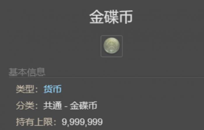 最终幻想14水晶世界金碟币怎么刷1