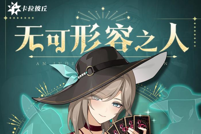 卡拉彼丘加拉蒂亚技能属性分享2