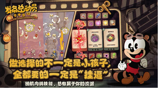 发条总动员联机玩法怎么样3