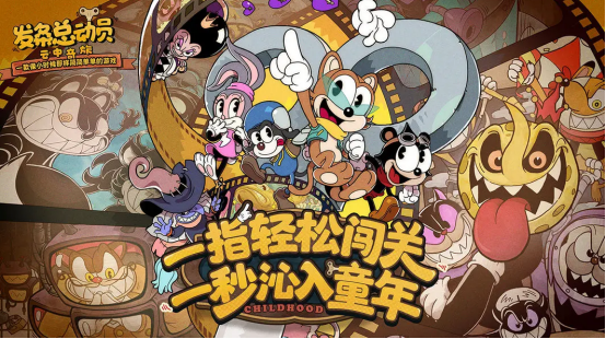 发条总动员联机玩法怎么样4