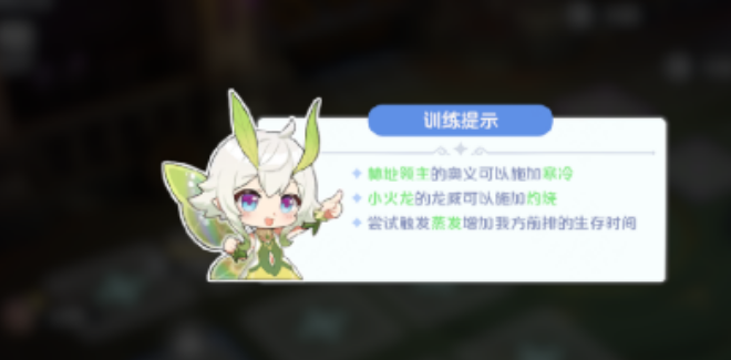 龙魂旅人初级练营玩法介绍4