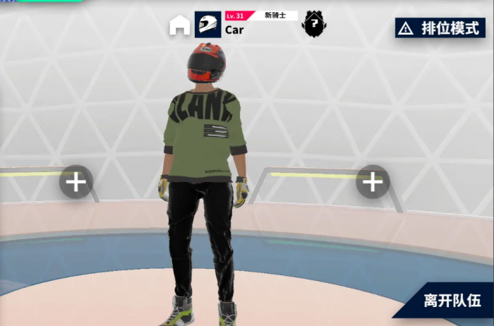 黎明飞驰排位模式介绍3