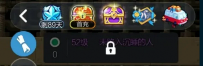 冒险岛枫之传说端午节活动介绍3