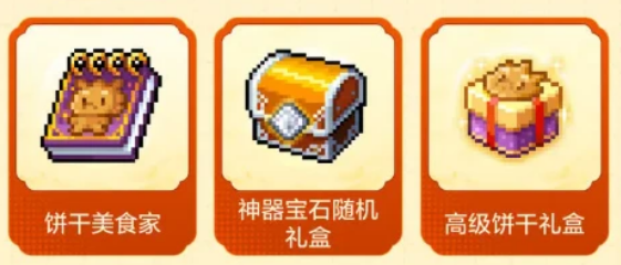 冒险岛枫之传说端午节活动介绍5