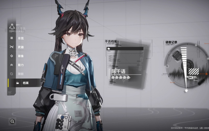 明日方舟终末地人物一览4