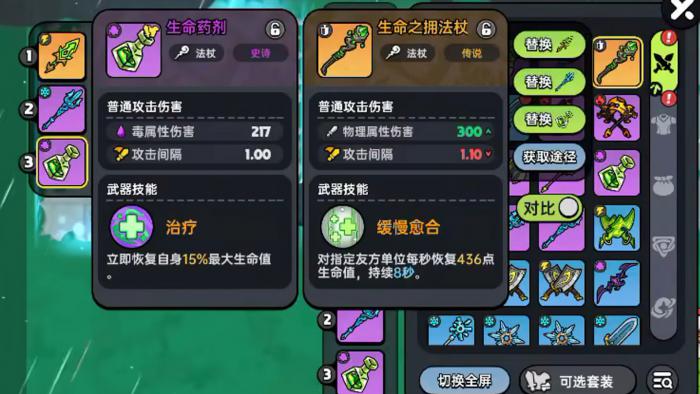 英勇之地手游新手教程分享3