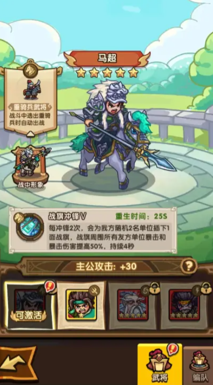 我是大主公游戏攻略详解1