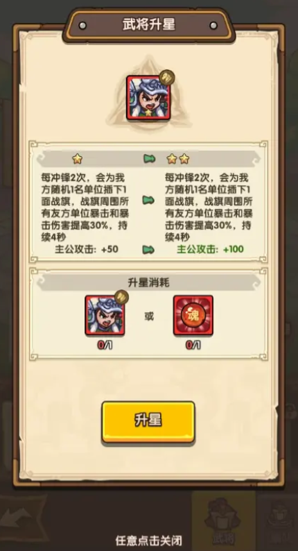 我是大主公游戏攻略详解3