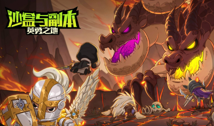 英勇之地火系搭配攻略1