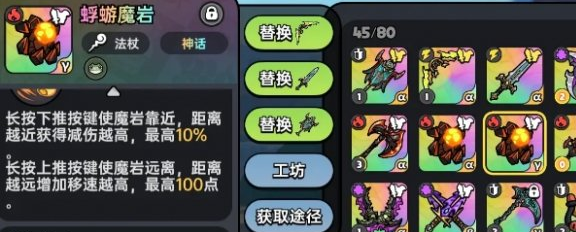 英勇之地火系搭配攻略3