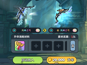 英勇之地冰系毕业套装介绍4