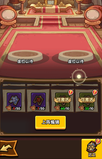 我是大主公近卫系统解锁方式2