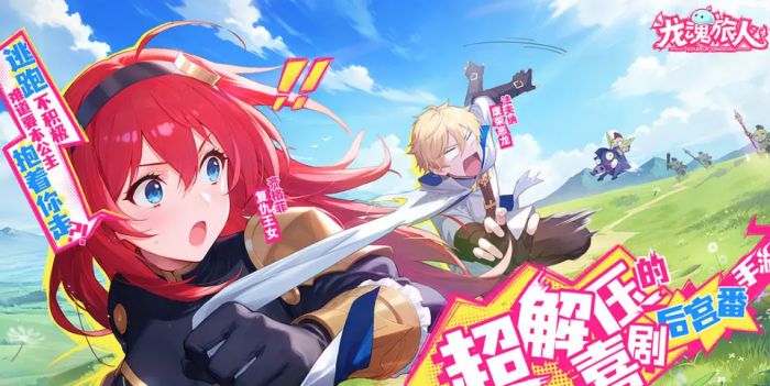 龙魂旅人新手攻略1