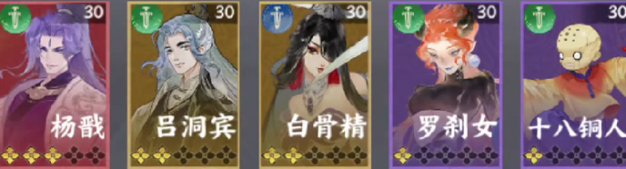 指间山海白骨精怎么获得4