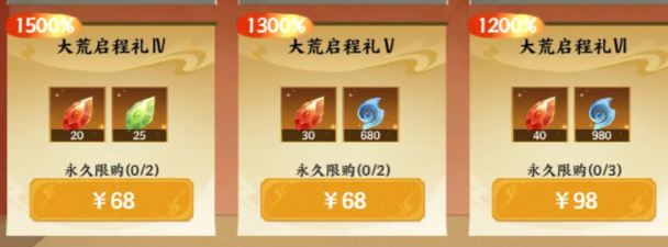 指间山海氪金指南2