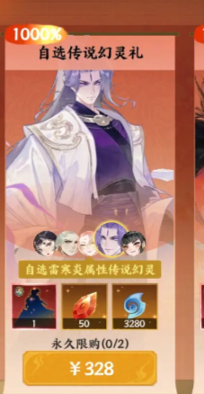 指间山海氪金指南3