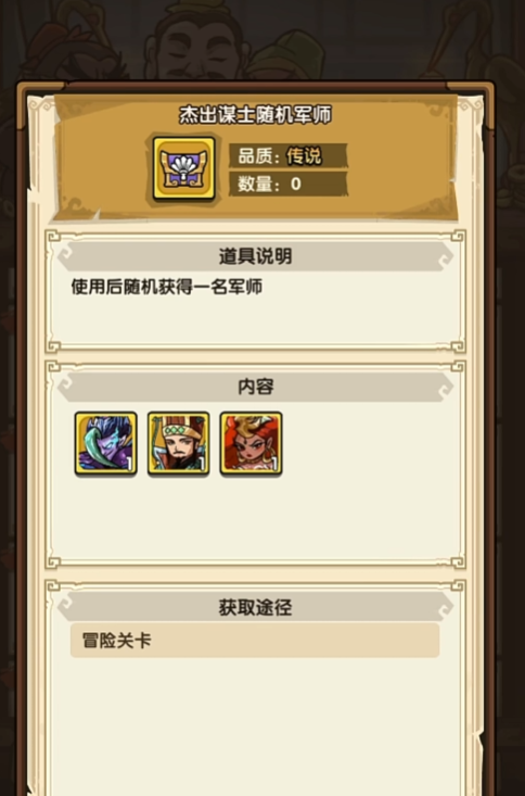 我是大主公祝融玩法介绍3