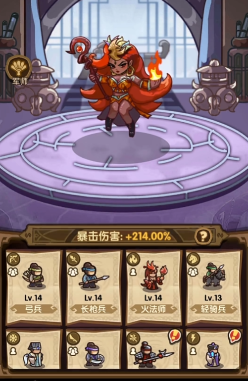 我是大主公祝融玩法介绍4