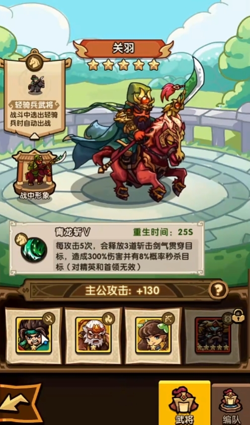 我是大主公过关斩将怎么过1