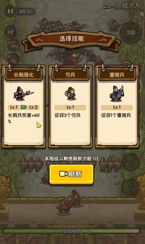 我是大主公过关斩将怎么过2