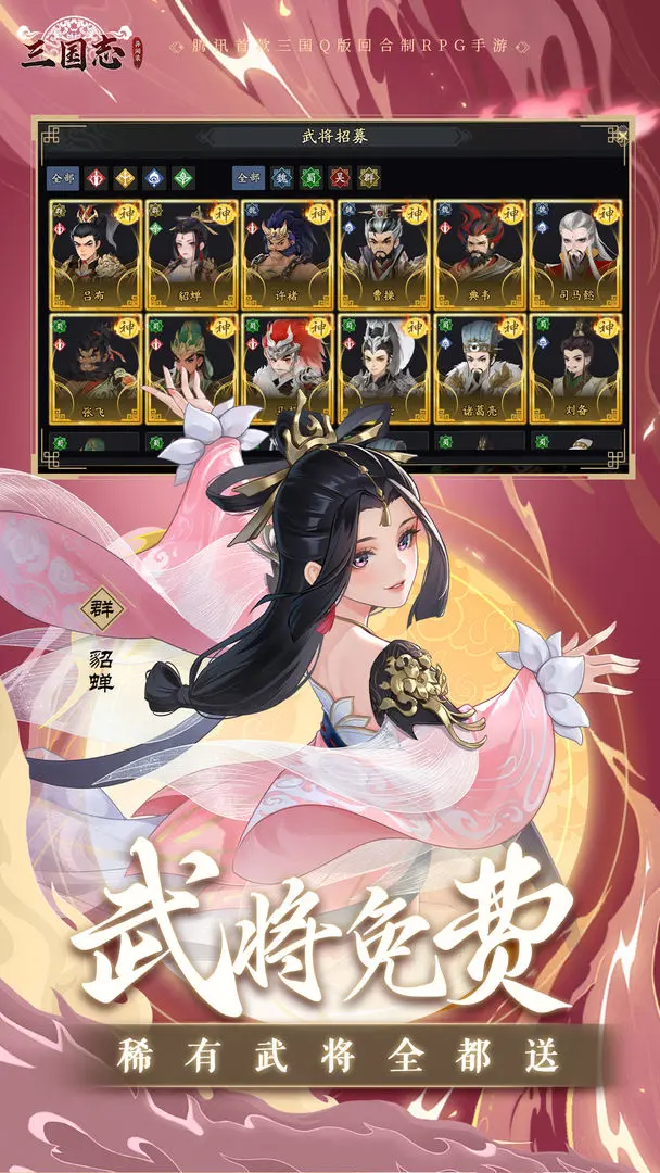 三国志异闻录庞统阵容推荐1