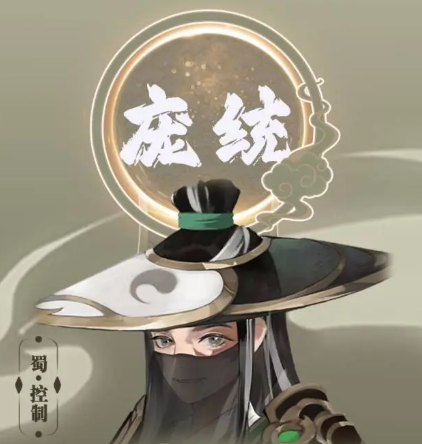 三国志异闻录庞统阵容推荐2