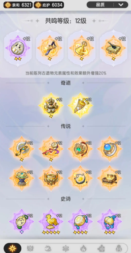 杖剑传说遗物是什么3