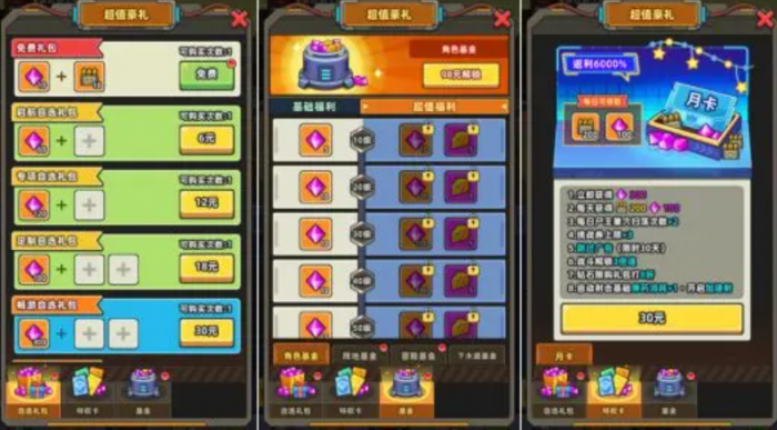 小鱼快跑礼包码分享4