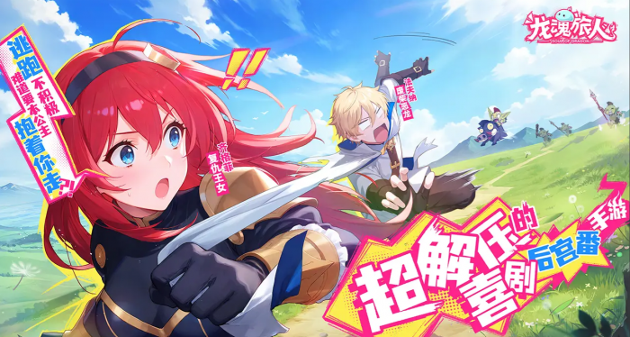 龙魂旅人全员图鉴1