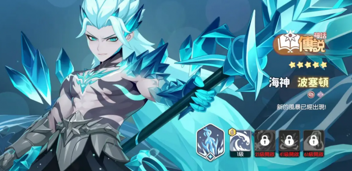 龙魂旅人全员图鉴6