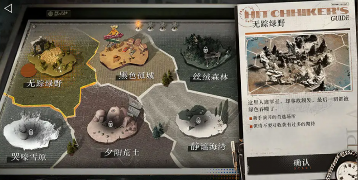 重返未来1999雨前漫游指南怎么玩1