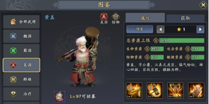 三国志异闻录周瑜阵容推荐4