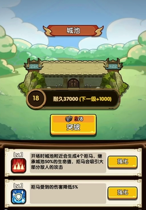 我是大主公20关怎么打1