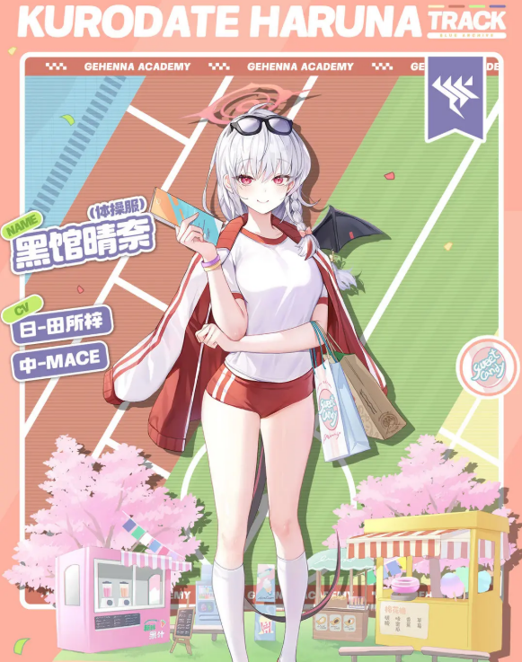 蔚蓝档案晴奈体操服介绍1