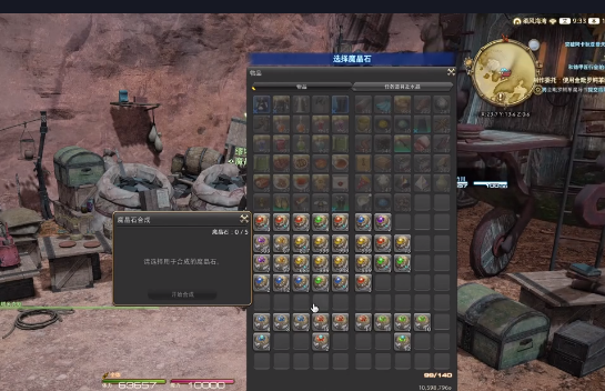 最终幻想14水晶世界炼金术士怎么做东西4