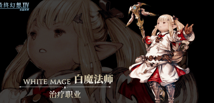 最终幻想14水晶世界属性都有什么2