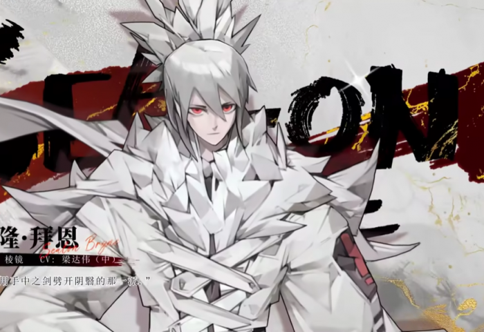 晴空之下齐格飞是哪个角色2