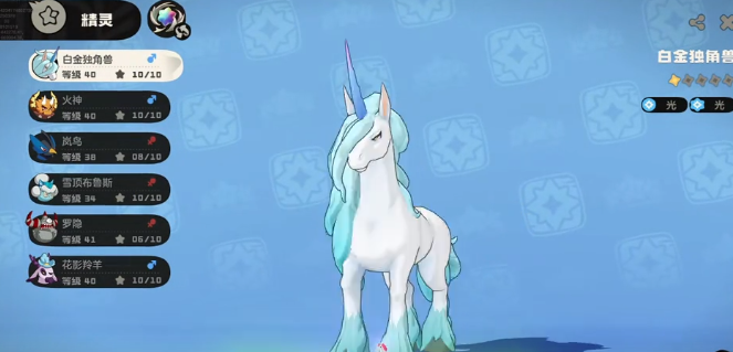 洛克王国世界独角兽怎么进化2