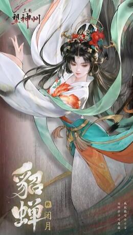 三国望神州自选武将怎么选3