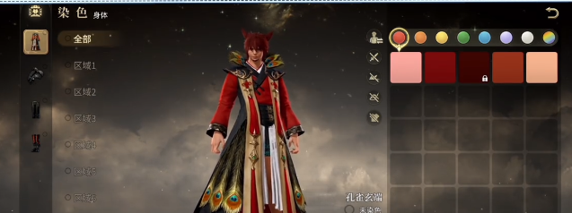 最终幻想14水晶世界世界染色系统有吗2