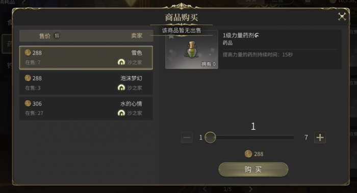 最终幻想14水晶世界市场怎么交易2