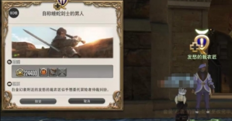 最终幻想14水晶世界蝰蛇剑士怎么转职2