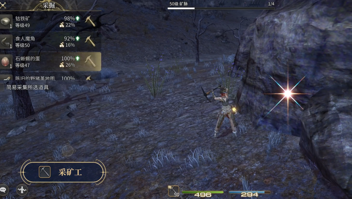 最终幻想14水晶世界采矿工怎么玩2