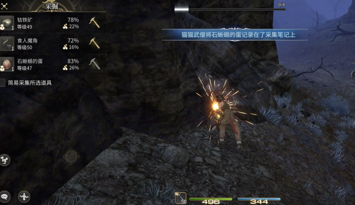 最终幻想14水晶世界采矿工怎么玩4