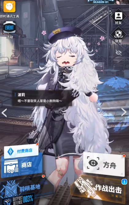 胜利女神波莉怎么样1