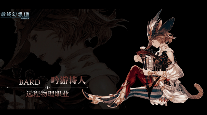 最终幻想14水晶世界职业选哪个2