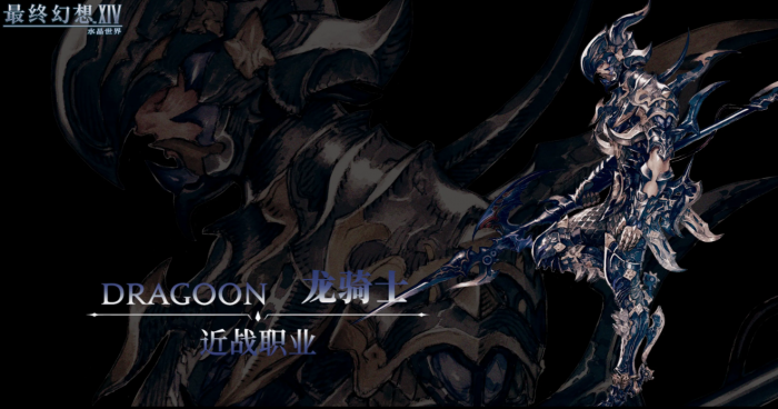 最终幻想14水晶世界职业选哪个3