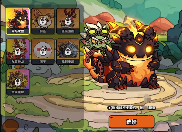 英勇之地坐骑怎么召唤4