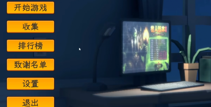 中国式网游攻略分享1