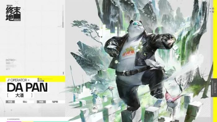 明日方舟终末地攻略分享5